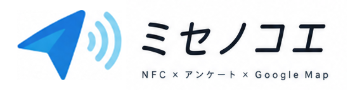 ミセノコエ